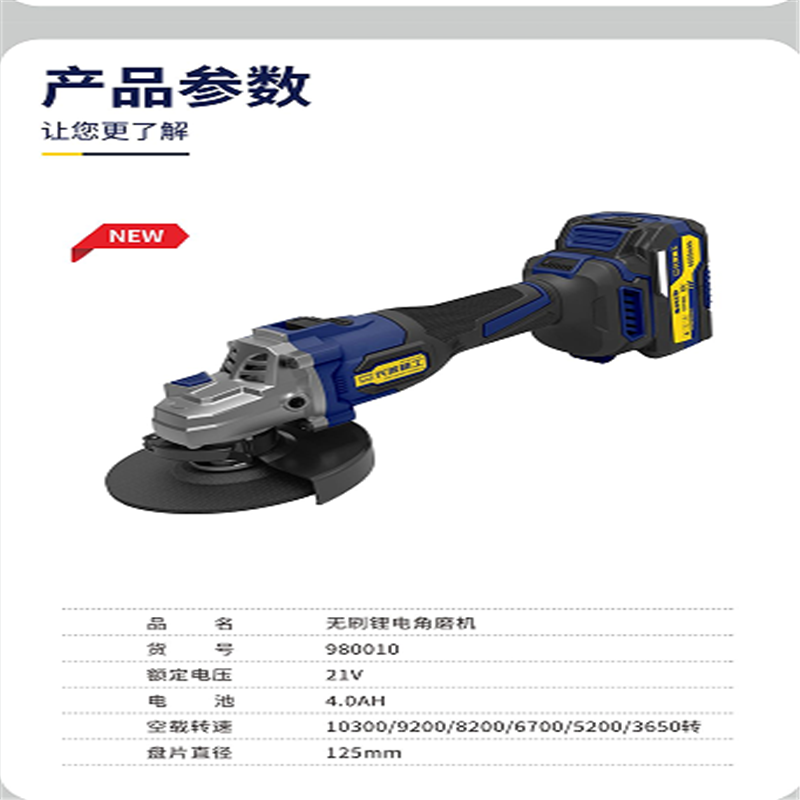無刷鋰電角磨機(jī)(兩電一充)