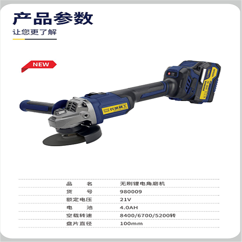 無(wú)刷鋰電角磨機(jī)(兩電一充)