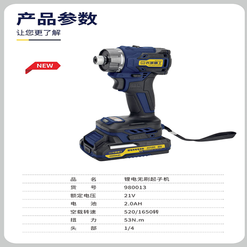 鋰電無(wú)刷起子機(jī)(兩電一充)